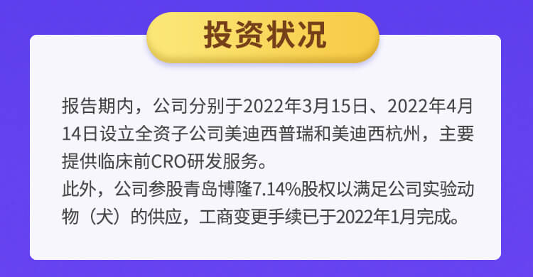 EBET易博2022年半年报_05.jpg