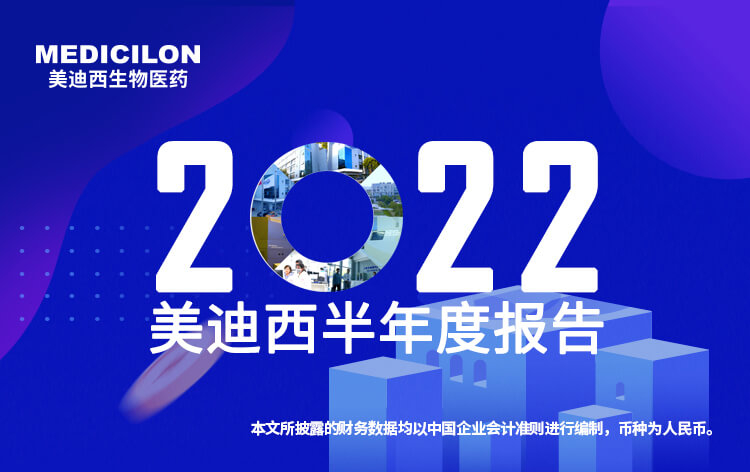 EBET易博2022年半年报_01.jpg