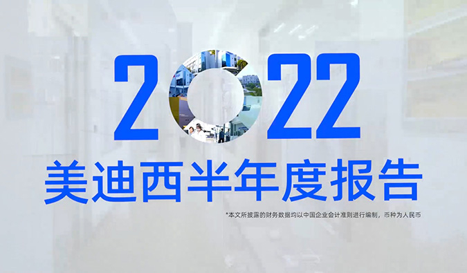 一图速览EBET易博2022半年度报告