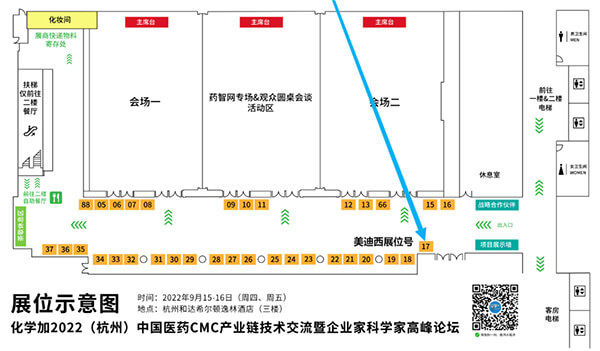 化学加2022（杭州）中国医药CMC工业链手艺交流暨企业家科学家岑岭论坛.jpg