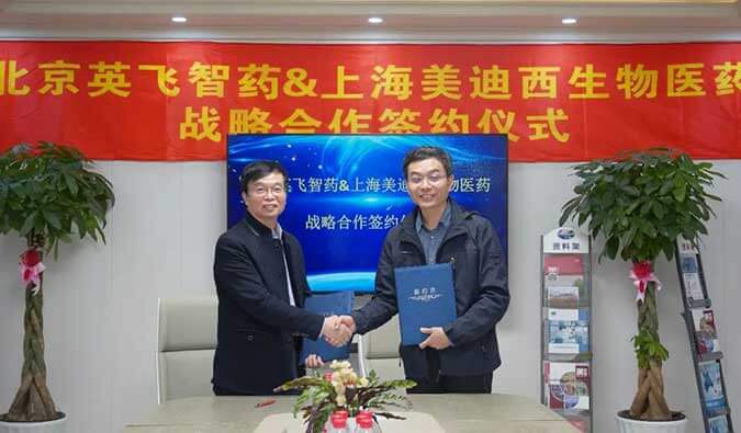加速源头立异，助力降本增效 | EBET易博与英飞智药告竣战略相助
