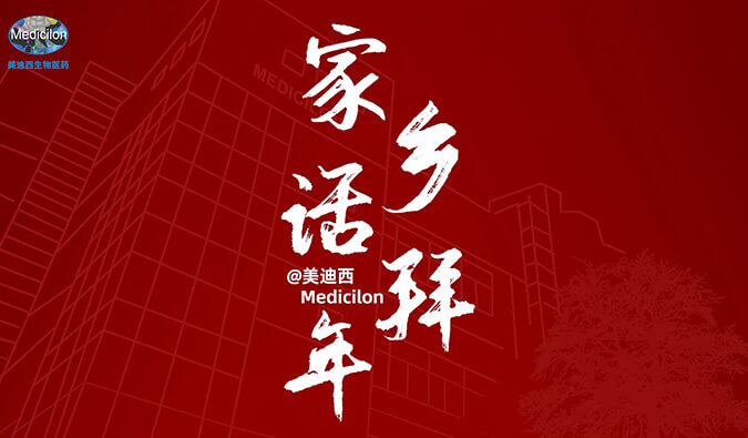 新春送祝福，，乡音知几多？EBET易博给您贺年啦！！