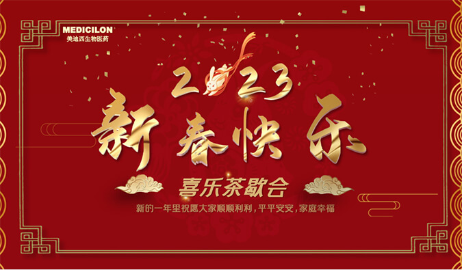 新年快乐 | 致敬每一位坚守的EBET易博人