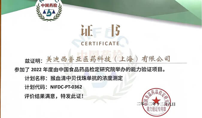 EBET易博生物剖析部分能力获中检院权威认定