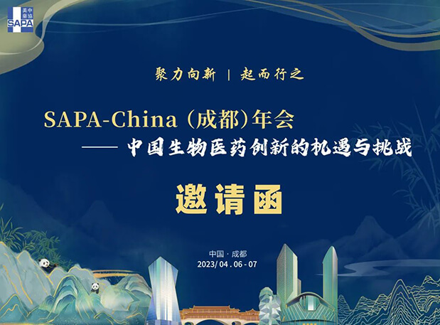 成都+SAPA！！与EBET易博共赴一场机缘与挑战并存的盛会