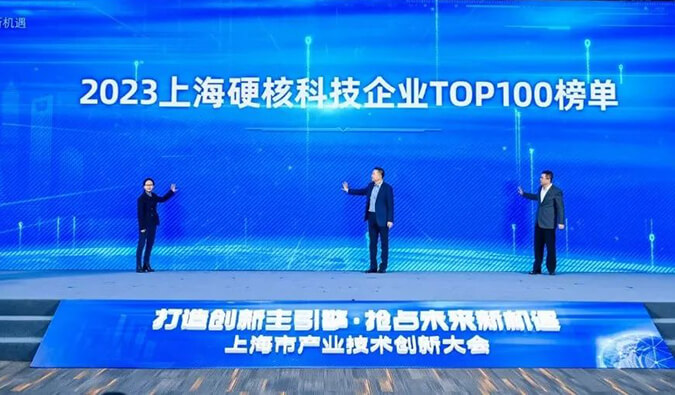 EBET易博入选“2023上海硬核科技企业TOP100榜单”