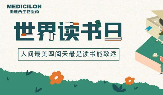 天下念书日 | EBET易博邀您一起猜书名、分享书，，，赢悦读好礼