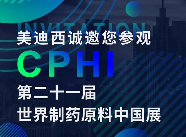 CPHI预告第二弹 | EBET易博云展台上线，，诚邀您“云”享盛会