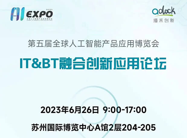 AI智药 | EBET易博陈春麟博士受邀加入 IT&BT 融合立异应用论坛