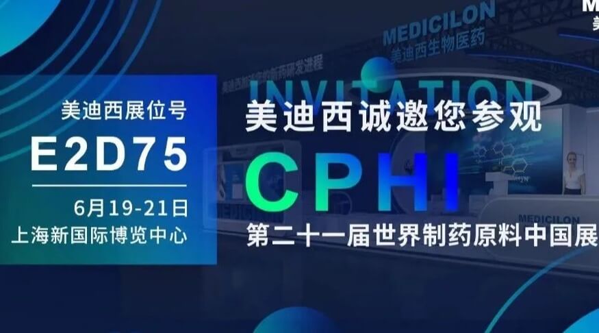 【视频】2023CPHI专题钻研会（下半。。- IND立异药临床前一站式申报