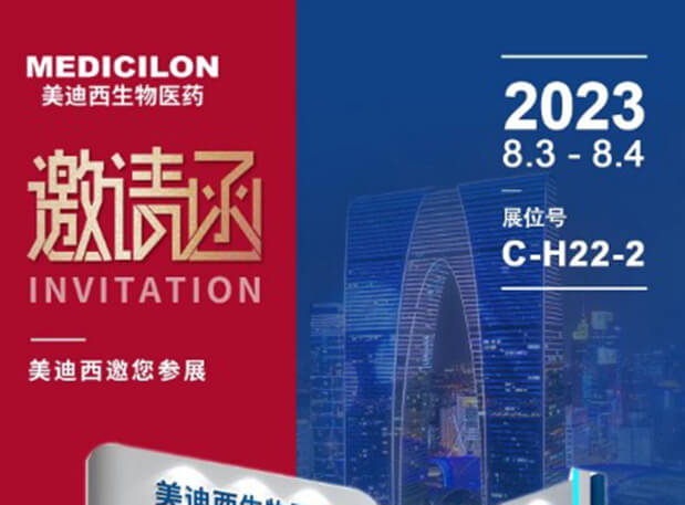 工业回响 | 医药中心体工业后30年，，仍处刷新热潮