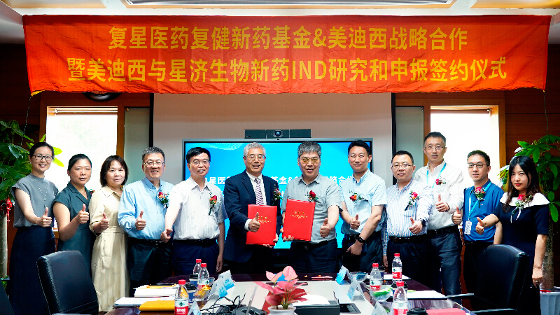 复星医药旗下复健新药基金与EBET易博告竣相助-配合探索立异药研发.jpg
