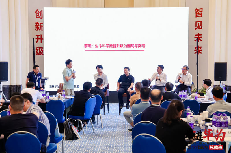 前瞻：：生命科学数智升级的困局与突破.jpg