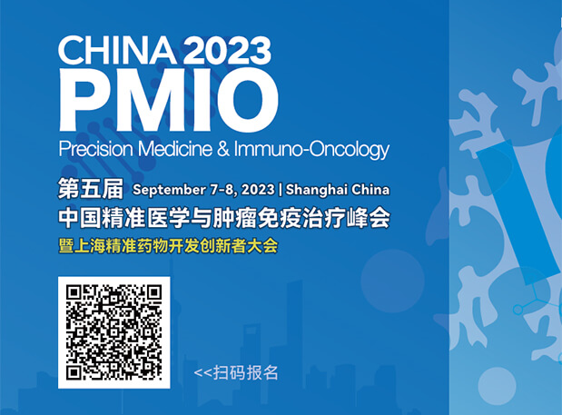 EBET易博协办3大论坛，，，70+大咖，，，PMIO2023议程更新