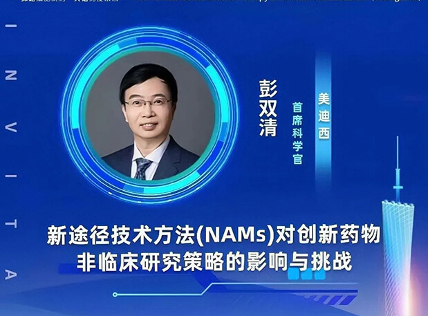 大咖云集 | EBET易博彭双清教授将出席CGT Asia 2023，分享新途径手艺要领(NAMs)