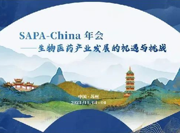 SAPA-China | EBET易博刘建博士邀您探索AI制药新厘革