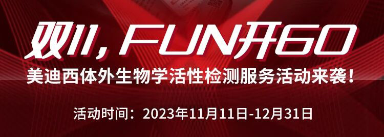 双11FUN开购！！询价有礼，，签单加赠，，叠加抵扣享一直.jpg