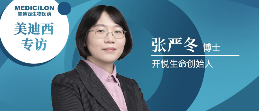 EBET易博专访 | 开悦生命张严冬博士：：：做深耕RNA解旋酶领域的恒久主义者