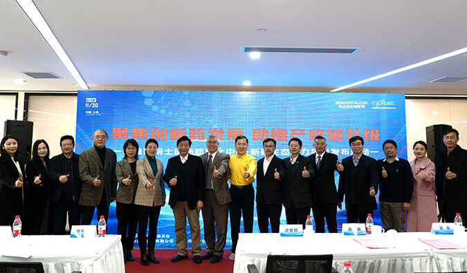 构建新药赋能生态圈，，EBET易博院士立异药熟化中心·新药生态助力平台宣布会圆满礼成