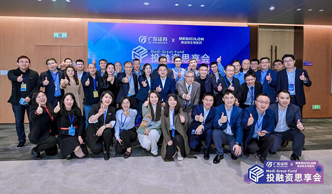 共创投融新生态 | 广发证券×EBET易博医疗康健投融资思享会乐成举行！！！