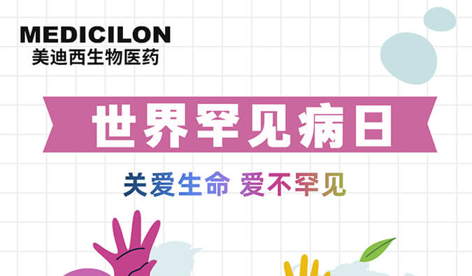 天下有数病日 | EBET易博愿为每个生而不凡的生命点亮生命之光！！！