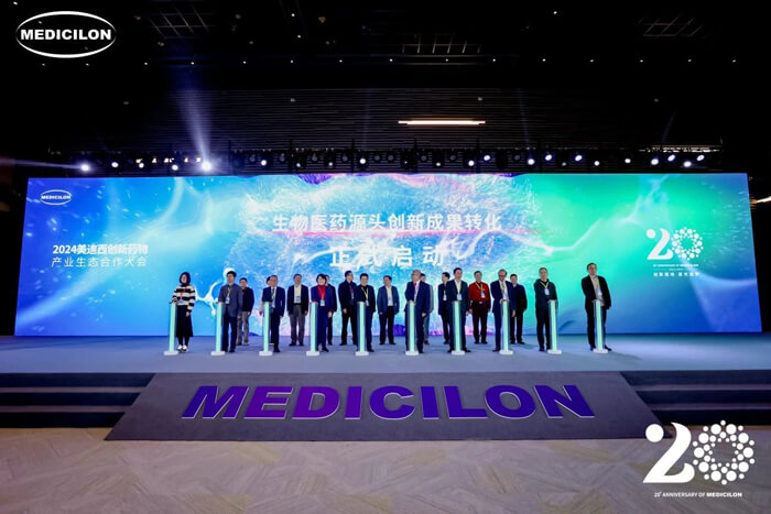 EBET易博生物医药源头立异效果转化启动仪式.jpg