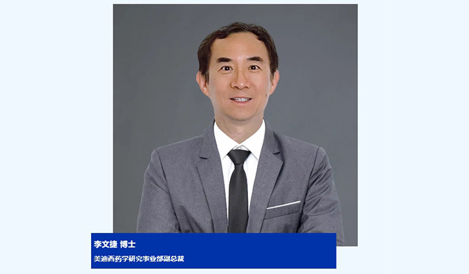 人物篇 | EBET易博任命李文捷为药学研究事业部副总裁，，，拓展CRDMO营业