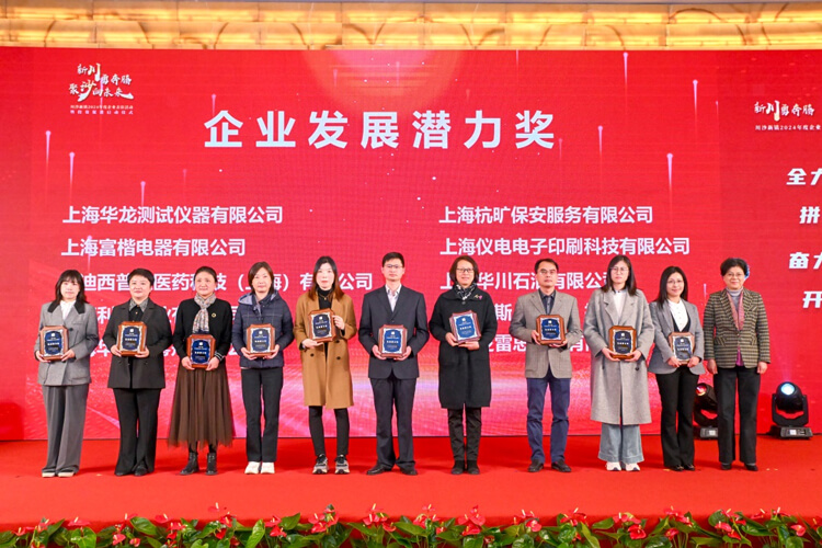 川沙新镇党委委员、武装部部长李建江，，党委委员、纪委书记徐敏，，人大副主席徐张芳等向导为获奖企业颁奖