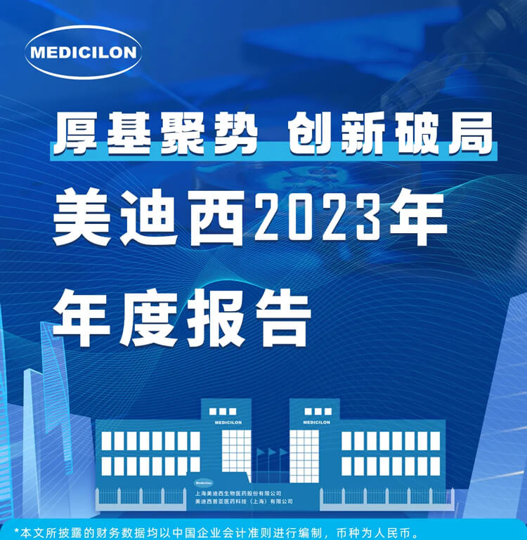 EBET易博2023年年度报告-1.jpg