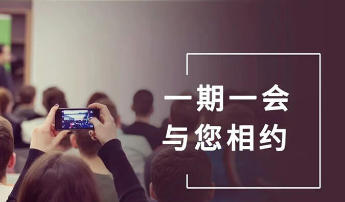 【一期一会】EBET易博5月直播，，，沙龙，，，行业展会大放送，，，期待与你全球相会