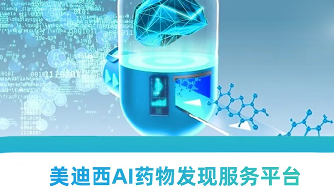 EBET易博AI药物发明服务平台：：新药研发的高效助推器