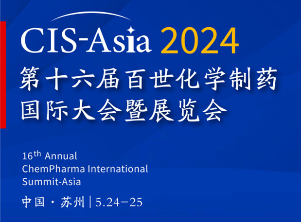 EBET易博专家演讲｜CIS-Asia 2024 第十六届百世化学制药国际大会暨展览会