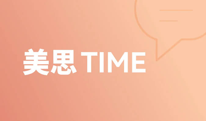 一种靶点，，和它的多元顺应症 | 美思Time