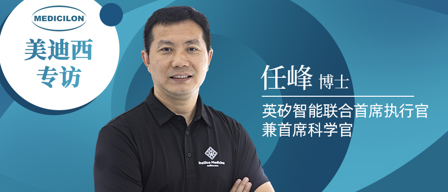 EBET易博专访 | 新药研发智在必行：：听任峰博士泛论AI制药的无畏前行