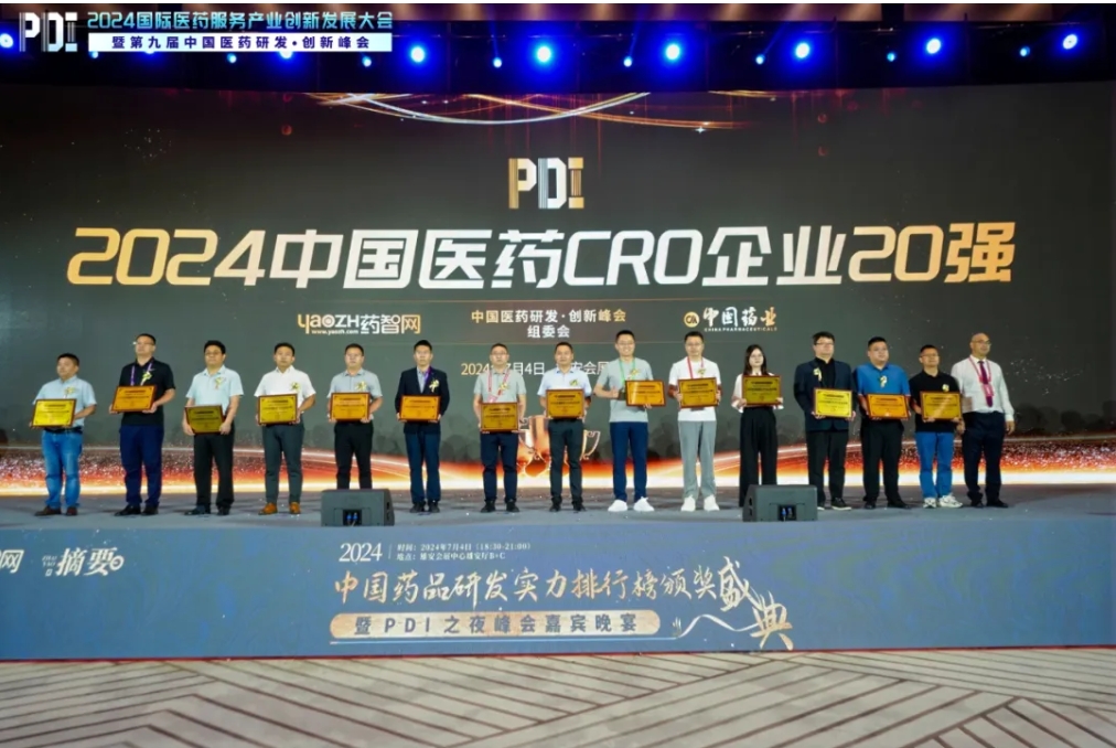 5度连任！EBET易博再度登榜“2024中国医药CRO企业20强”