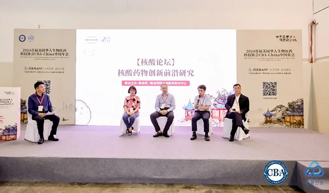 一文解读！！！核酸药物临床前研究&潜力手艺探索【CBA核酸论坛系列报道-1】