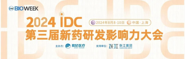 EBET易博邀您加入2024IDC第三届新药研发影响力大会.jpg