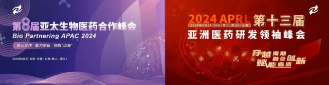 2·6 Bio Partnering & APRL 亚太医药相助与研发峰会.jpg