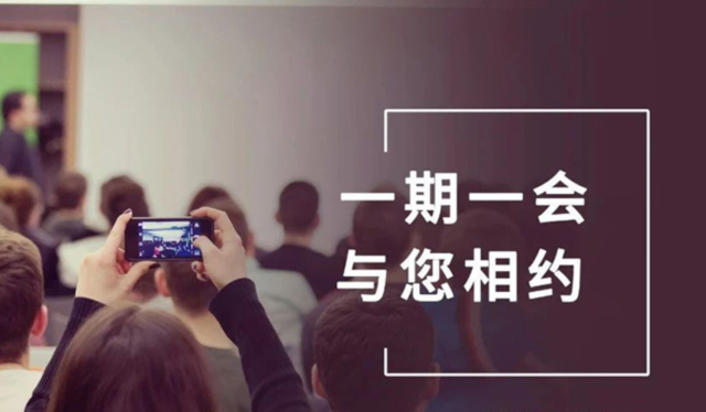 【一期一会】4月直播上线！！！EBET易博引领探秘全球行业大会，，共赴前沿知识盛宴