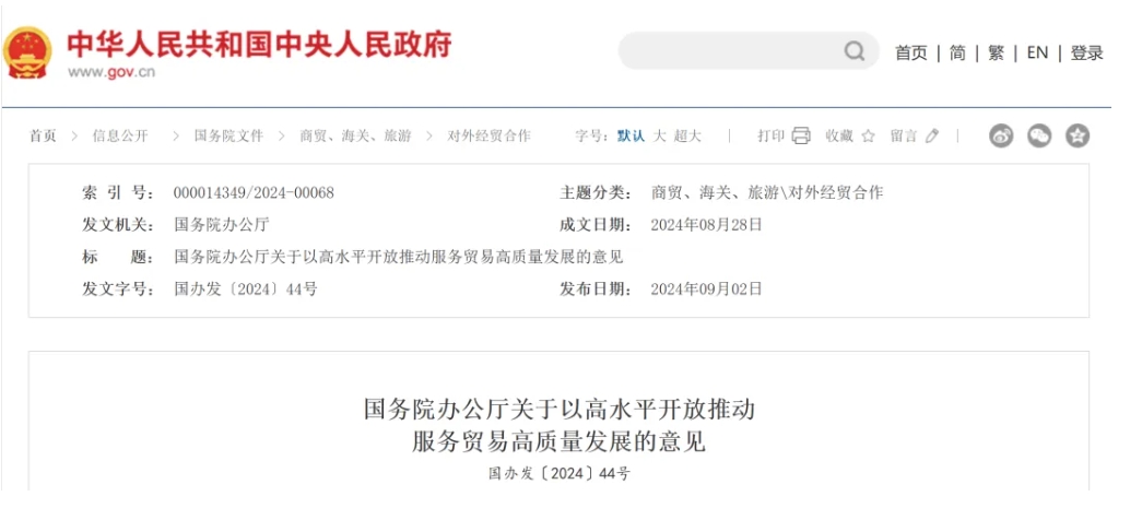 上海宣布生物医药新政，，本土立异药企怎样掌握国际化“新风口”？？