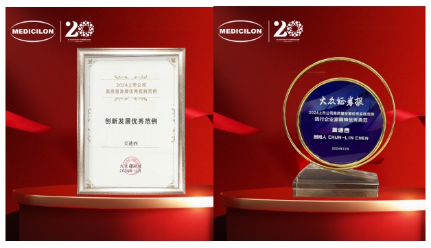 一举两奖！！！EBET易博荣登中国上市公司竞争力公信力“星”公司榜单 