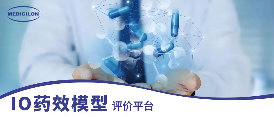 EBET易博IO药效模子