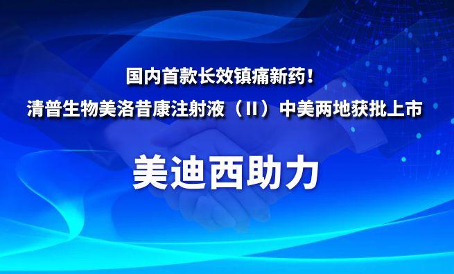 海内首款长效镇痛新药！！！EBET易博祝：：厍迤丈锩缆逦艨底⑸湟海á颍┲忻懒降鼗衽鲜