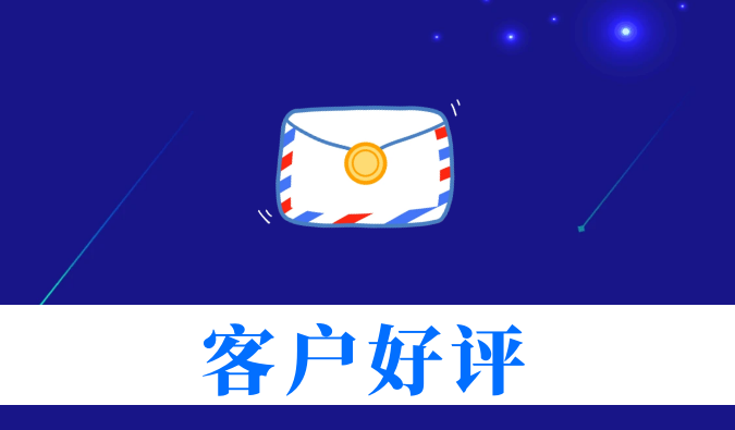 抗癌新药YY2201高质量交付获赞！！EBET易博喜获亚尧生物谢谢信