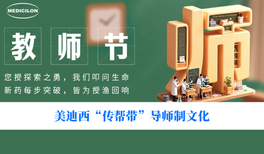 西席节 | 有一种“科研满级NPC”，叫带你通关的师父！！！